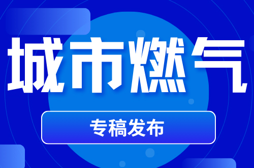 面向大型燃气管网的智能调控系统架构设计与实现