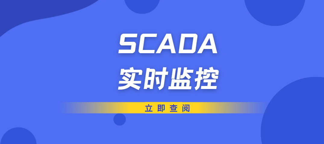 智慧燃气管网监控预警系统探析