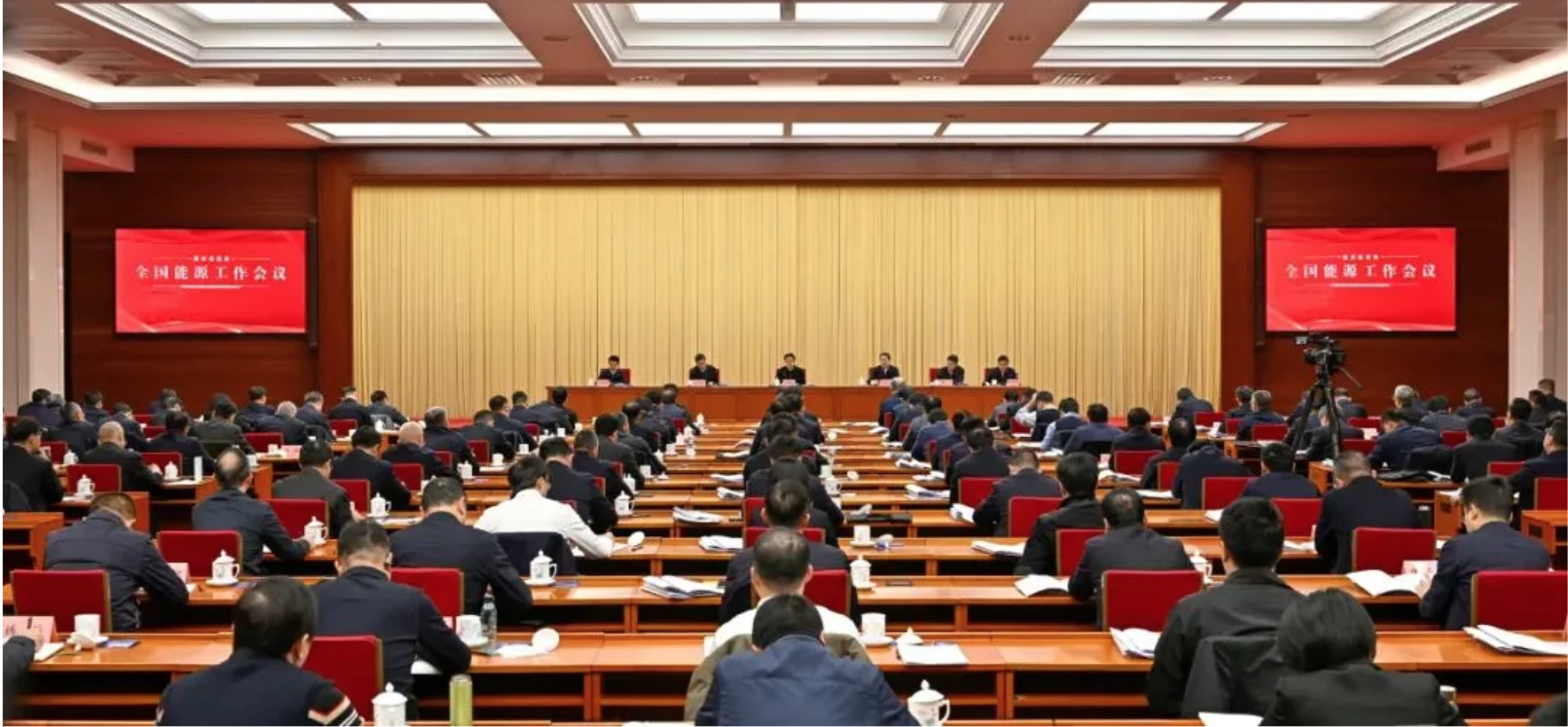 2025年全國(guó)能源工作會(huì)議在京召開