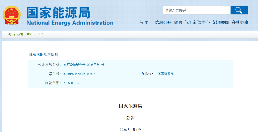 國家能源局公布6項氫能重大首臺套