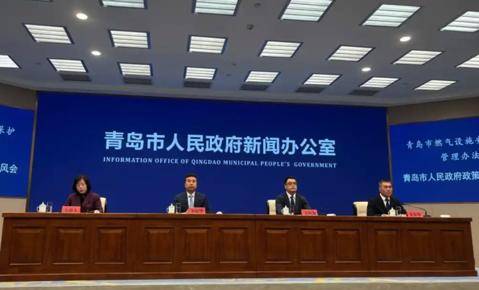 建設智慧燃氣！《青島市燃氣設施安全保護管理辦法》施行