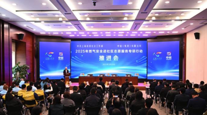 上海燃?xì)獍踩M(jìn)社區(qū)志愿服務(wù)專項(xiàng)行動全覆蓋，將惠及15萬戶老舊小區(qū)用戶