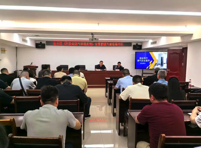 郑州金水城管：解读《河南省燃气管理条例》，开展燃气安全培训