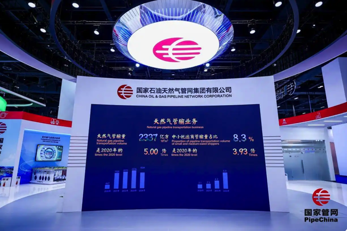 国家管网集团首秀世界燃气大会