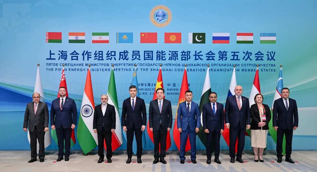 國家能源局主要負責人主持召開上海合作組織成員國能源部長會第五次會議